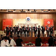 香港潮商互助社慶祝成立八十四周年暨第五十五屆理事就職典禮
