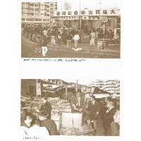 1969 年大坑西賑災