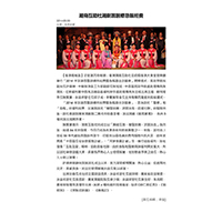 香港商報