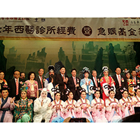 2016年度籌款晚會大合照