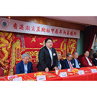 香港潮商互助社2024年新春團拜