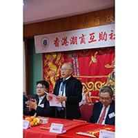 香港潮商互助社2024年新春團拜