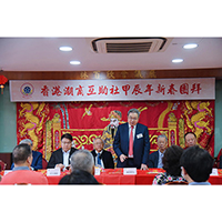 香港潮商互助社2024年新春團拜