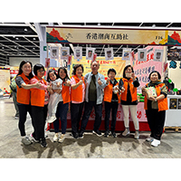 香港潮商互助社義賣籌募西診經費